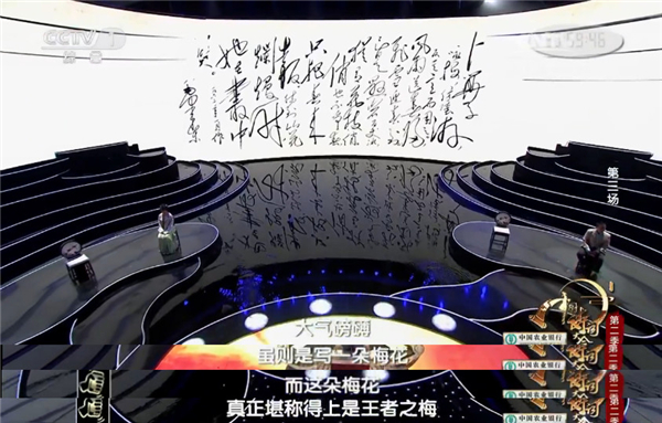 武亦姝圈粉无数 《中国诗词大会》还有很多看点